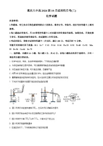 重庆市第八中学2026届高三上学期10月月考化学试题(Word版附解析)