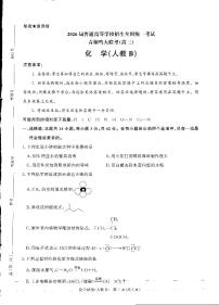 河南省青桐鸣大联考2025-2026学年高三上学期11月联考化学试卷（PDF版附解析）（人教B版）