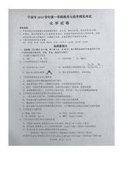 浙江省宁波市2026届高三上学期11月一模考试 化学 PDF版含答案