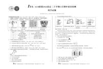 安徽A10联盟2026届高三上学期11月期中联考化学试卷（PDF版附解析）
