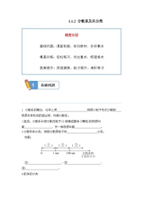 化学人教版 (2019)物质的分类及转化达标测试