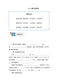 化学必修 第一册氯及其化合物练习