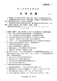 山东省潍坊市2025-2026学年高三上学期11月期中考试化学试卷