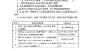 专题3　水溶液中的离子反应 检测卷（含答案）2025-2026学年高中化学苏教版选择性必修1