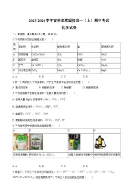 吉林省联盟校2025-2026学年高一上学期期中考试 化学试卷（含答案）