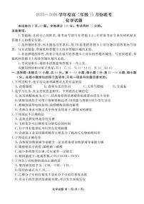 广东衡水金卷2025-2026学年高二上学期11月联考化学试卷+答案