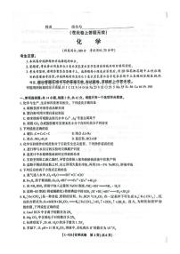 江西九校2026届高三上学期11月期中联考化学试题+答案