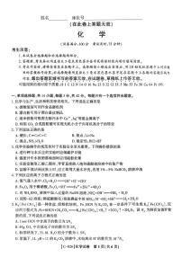江西省九校2025-2026学年高三上学期11月期中考试化学试卷（含答案）