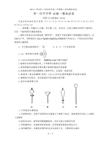 福建省福州第一中学2025-2026学年高一上学期期中化学试题