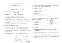 福建省福州市福九联盟2025-2026学年高二上学期11月期中考试化学试题（含答案）