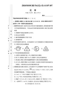 湖南省名校联考联合体2025-2026学年高二上学期期中考试化学试题（含答案）