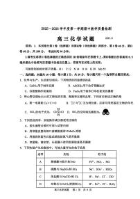 山东省聊城市2025-2026学年度高三年级第一学期期中教学质量检测化学试卷（含答案）