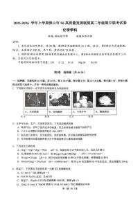 2025-2026学年上学期佛山市S6高质量发展联盟高二年级期中联考化学试卷（含答案）