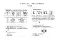 安徽A10联盟2026届高三上学期11月期中化学试题（含答案）