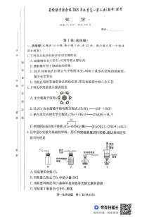 湖南名校联考联合体2025-2026学年高一上学期11月期中化学试题（含答案）