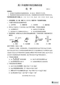 江苏省苏州阳光调研2026届高三上学期期中化学试题（含答案）