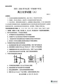 山东菏泽2026届高三上学期期中化学试卷（含答案）