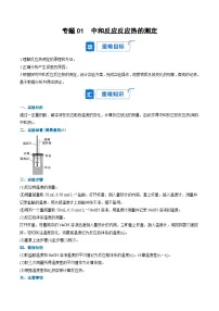 高中化学人教版 (2019)选择性必修1反应热的计算导学案及答案