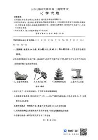 2026届河北地区2025-2026学年高三上学期11月期中考试化学试题（含答案）