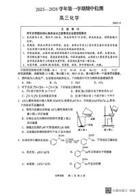 江苏省扬州市2025-2026学年高三上学期期中检测 化学试卷