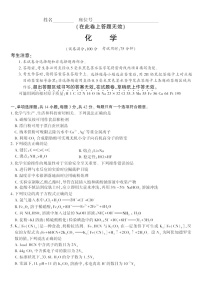 安徽省皖江名校联盟2025-2026学年高三上学期11月期中考试化学试卷