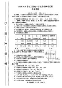 化学-河南省郑州市十校联考2025-2026学年高一上学期期中联考试题及答案