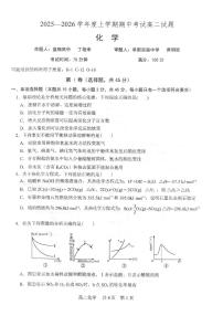 化学-辽宁省辽南协作体2025-2026学年高二上学期期中试题及答案