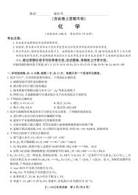 江西省九江市十一校2026届高三年级上学期11月期中第一次联考化学试题及答案