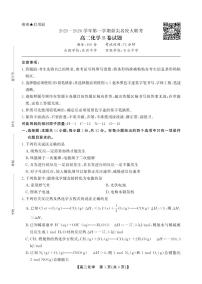 安徽省鼎尖名校大联考2025-2026学年上学期高二11月期中考试化学B含答案解析