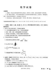 2026届重庆八中高三上学期期中化学试卷+答案