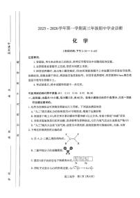 山西省太原市2025-2026学年高三上学期期中化学试卷