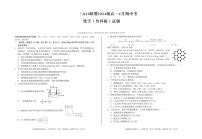 安徽省A10联盟2024-2025学年高一下学期4月期中考试 化学（鲁科版）试题