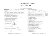 安徽省A10联盟2024-2025学年高一下学期4月期中考试 化学（鲁科版）试题
