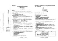 河南省青桐鸣大联考2025-2026学年高二上学期10月联考化学试题(鲁科版)(月考)