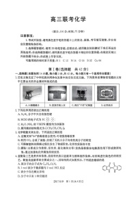 贵州省2025-2026学年高三上学期11月期中考试化学试卷