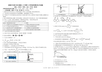 四川省成都市树德中学2025-2026学年高三上学期期中考试化学试题（PDF版附答案）