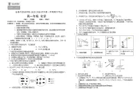 吉林省长春外国语学校2025-2026学年高一上学期期中考试化学试卷（Word版附解析）