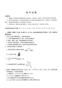 重庆市第八中学2026届高三上学期高考适应性月考卷（三）化学试题（PDF版附解析）