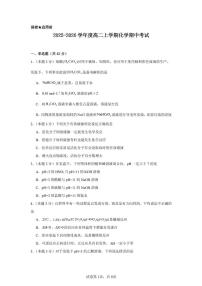 河南省周口市中英文学校2025-2026学年高二上学期11月期中化学试题