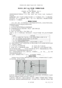 上海市华东师范大学第二附属中学2025-2026学年高一上学期期中考试 化学试题