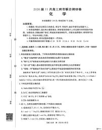 广西联合测试2025-2026学年高三上学期11月月考化学试题
