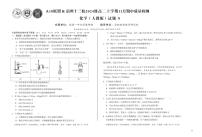 安徽省A10联盟＆宿州十三校2024级高二上学期11月期中质量检测化学含答案解析