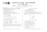 安徽省A10联盟＆宿州十三校2025级高一上学期11月期中质量检测化学含答案解析