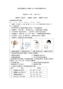 安徽合肥市六校联盟2025-2026学年高一上学期11月期中考试化学试卷