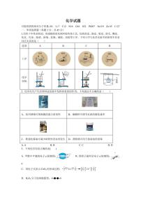 吉林省长春市东北师大附中2026届高三上学期二模试题 化学 PDF版含答案