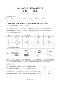 四川省成都市第七中学2025-2026学年高一上学期11月期中考试化学试卷（含答案）