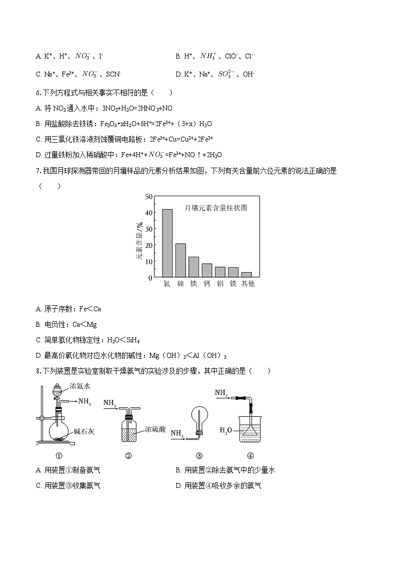 天津市河西区2025-2026学年高三上学期期中考试化学试题(含答案)第2页