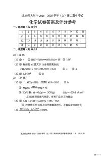 北京师范大学附属中学2025-2026学年高二上学期期中考试化学试题