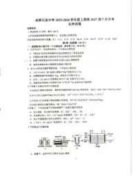 四川省成都市石室中学2025-2026学年高二上学期10月月考化学试题