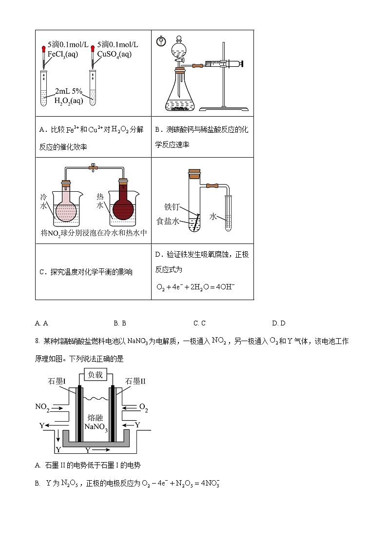 精品解析:福建省福州第八中学2024-2025学年高二上学期期中考试 化学试题 (原卷版)第3页